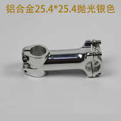 自行车复古通勤车铝把立立管长度85MM适合25.4前叉竖管车25.4车把