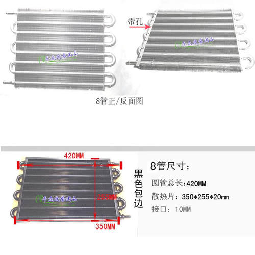 技术改装汽车波箱散热器 变速箱机油散热管 冷排冷却水箱 管式