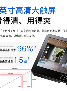 tplink智能门铃家用高清可视电子猫眼室内触控屏长续航DB687A双摄