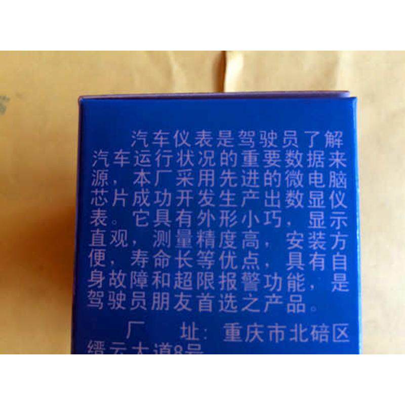 三轮车水箱水温传感器 水温数显仪表 温度显示器节温器摩托车配件