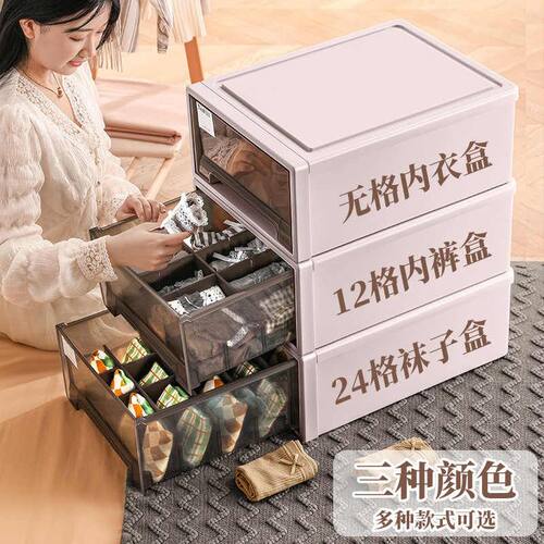 抽屉式加厚收纳箱日式收纳盒塑料透明家用衣柜衣服内衣整理收纳柜