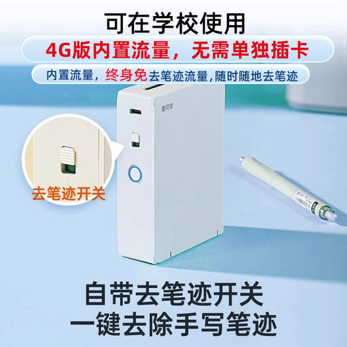 新款错题打印机无需手机可去手写笔迹C1高中初中生专用错题复印机