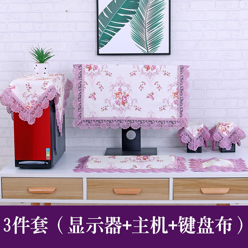 电脑防尘罩台式蕾丝电脑罩一体机液晶显示器保护套欧式田园盖布巾