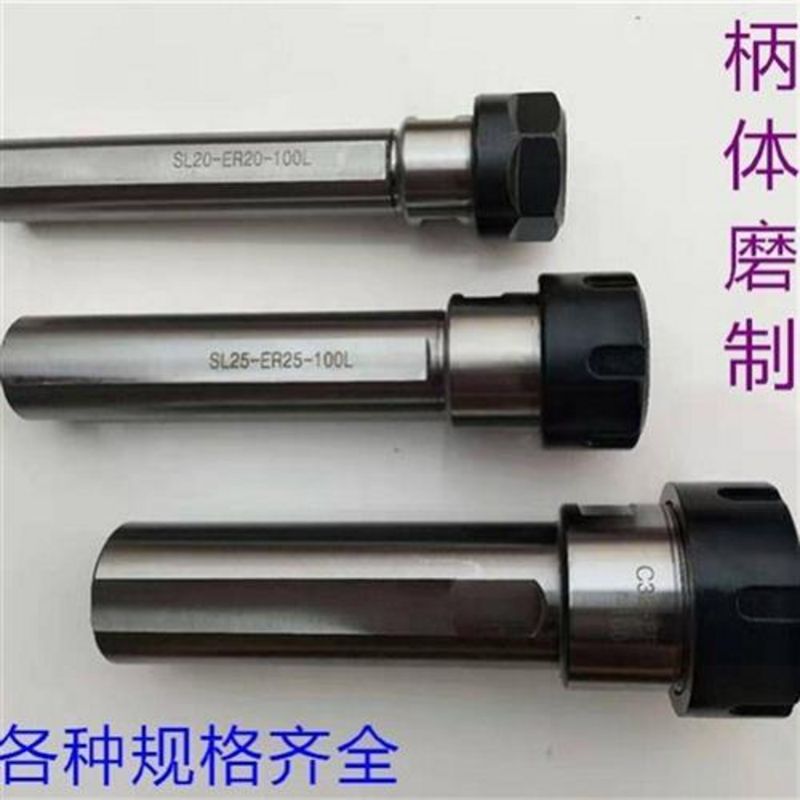 数控车床刀架钻夹钻套 双边侧固式延长杆ER20 钻头夹具钻夹头ER25