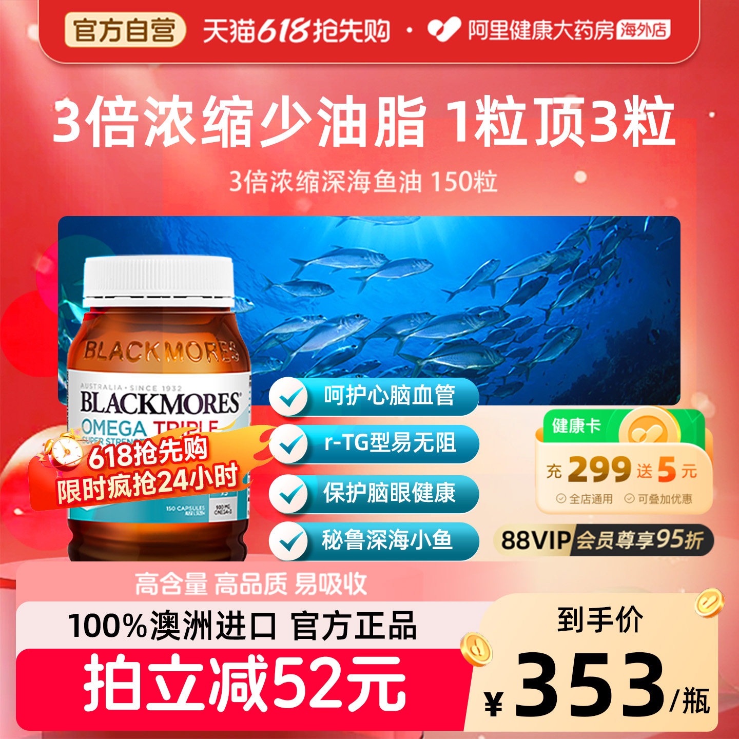 澳佳宝3倍omega3浓缩dha深海鱼油