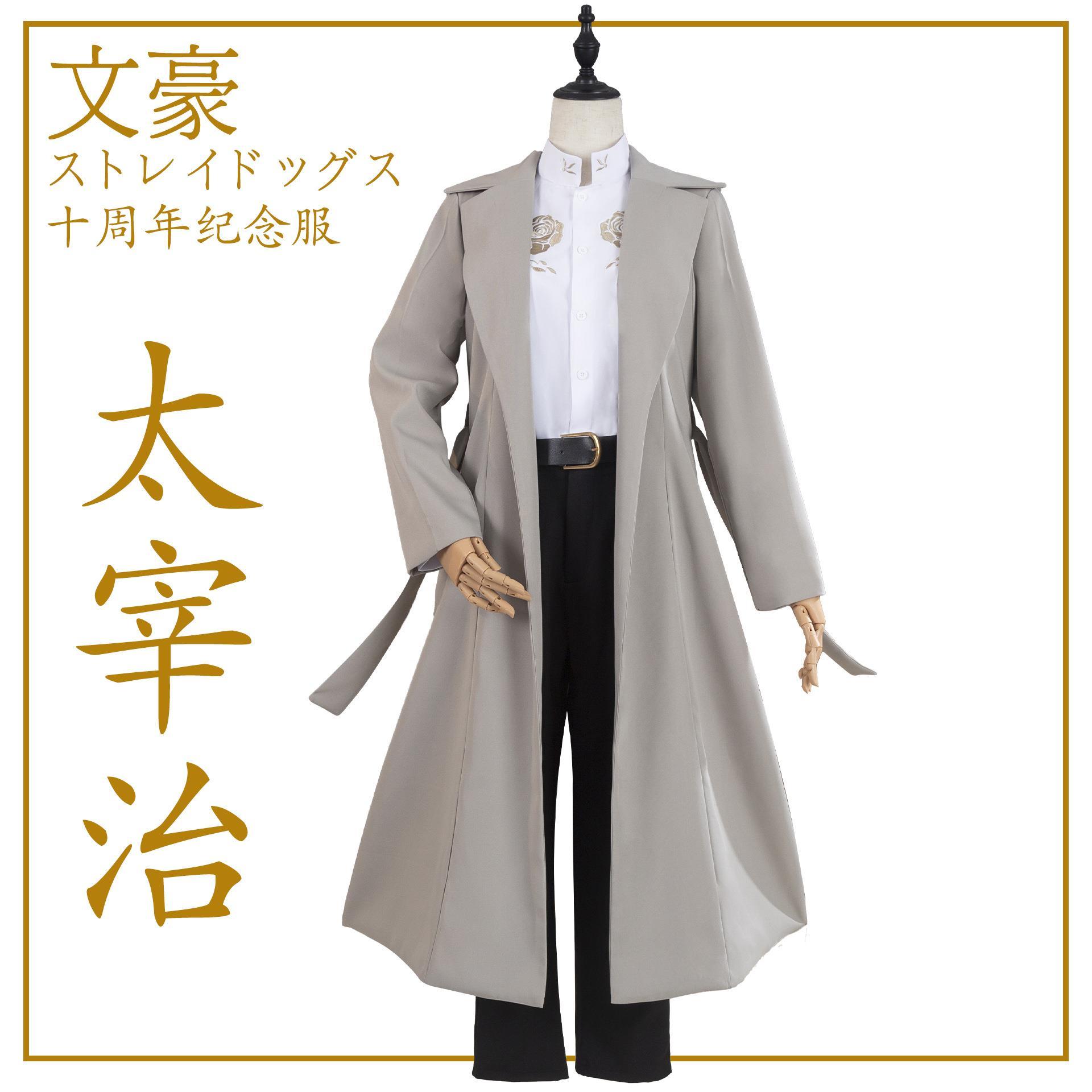 文豪野犬cos服十周年中岛敦太宰治中原中也cosplay服装假发套装女