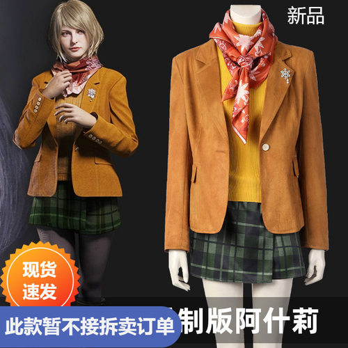 漫天际生化危机4cos服重制版游戏阿什莉同人同款cosplay服装5083