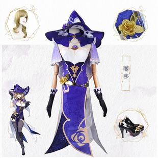 原神丽莎cos服蒙德图书管理员魔女丽莎御姐cosplay游戏动漫服装女