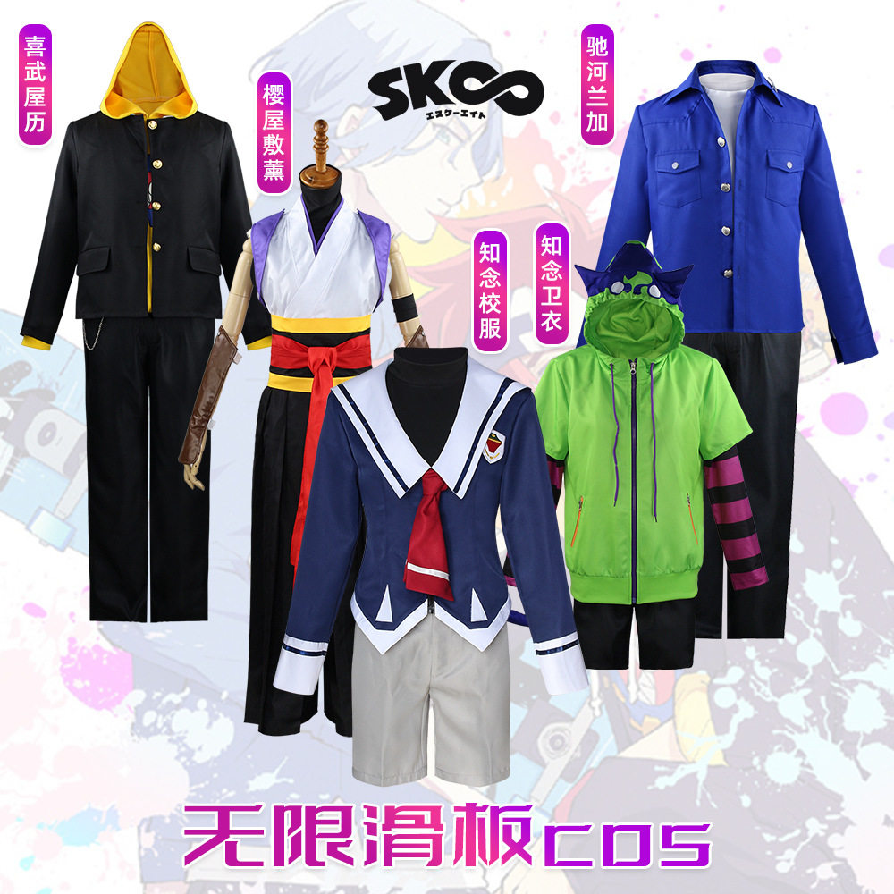 无限滑板cos服知念实也卫衣动漫漫展表演服角色扮演服装
