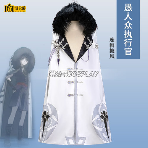原神cos服公子至冬达达利亚cosplay男装愚人众执行官披风斗篷