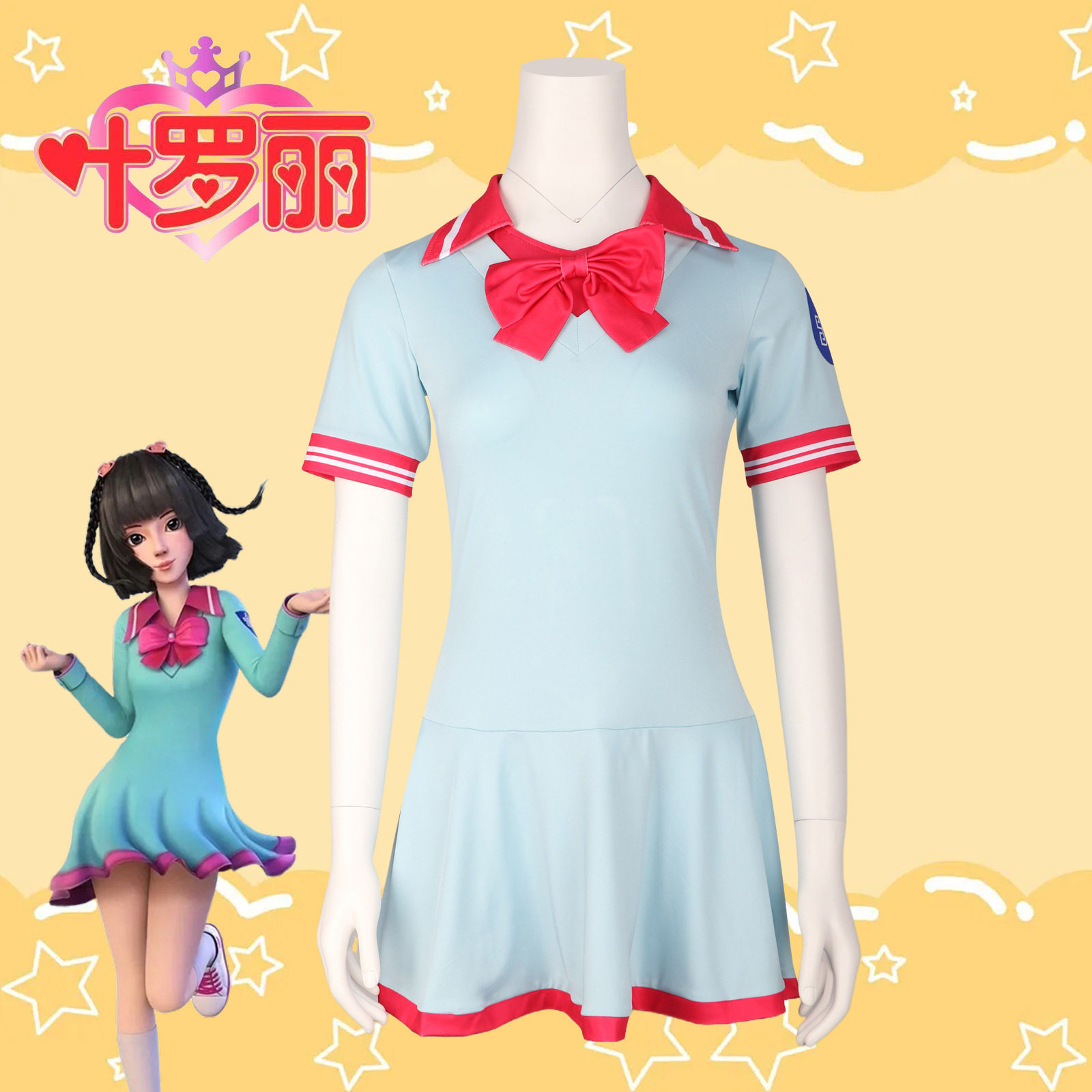 梦精灵叶罗丽cosplay动漫制服连衣裙校服套装新品满足演出服女