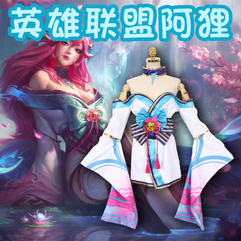 英雄联盟灵魂莲华cosplay服九尾妖狐阿狸cosplay服装全套