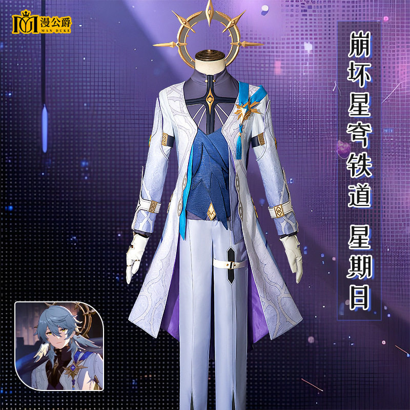 漫公爵崩坏3星穹铁道星期日cos服橡木家系家主游戏同款全套男性