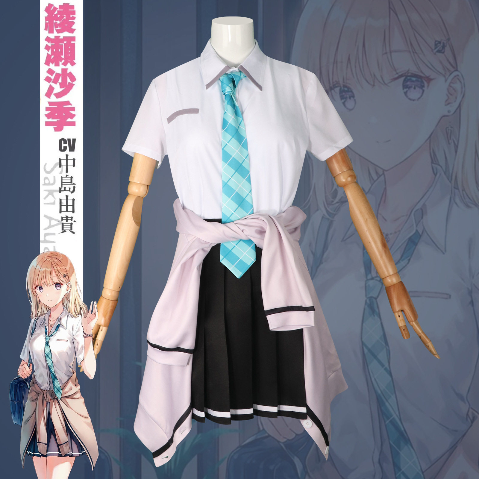 新番义妹生cos服绫濑沙季jk校服清新可爱cosplay动漫角色套装女