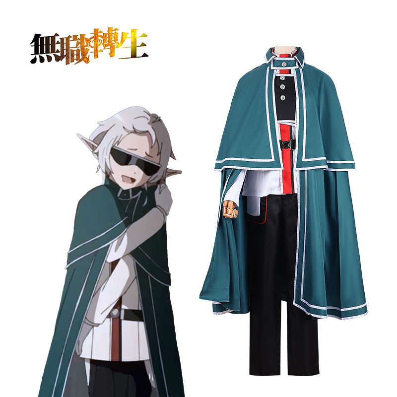 沉默的菲兹希露菲cos服 无职转生cosplay游戏服动漫服套装男