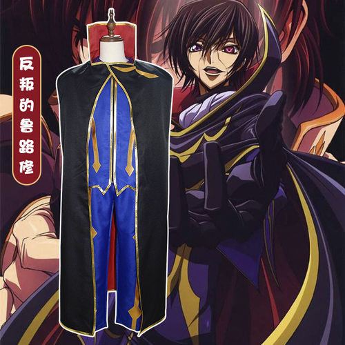 CodeGeass反叛的鲁路修R2Zero反叛的鲁鲁修cosplay服动漫清