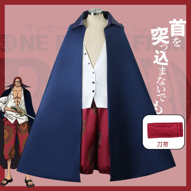 海贼王cos服 海贼王红发香克斯特拉法尔加罗衬衣cosplay服装外套