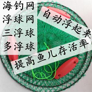 当天发货浮球鱼护 海钓鱼护 渔护网兜船钓矶水库钓钢丝网浮力渔网