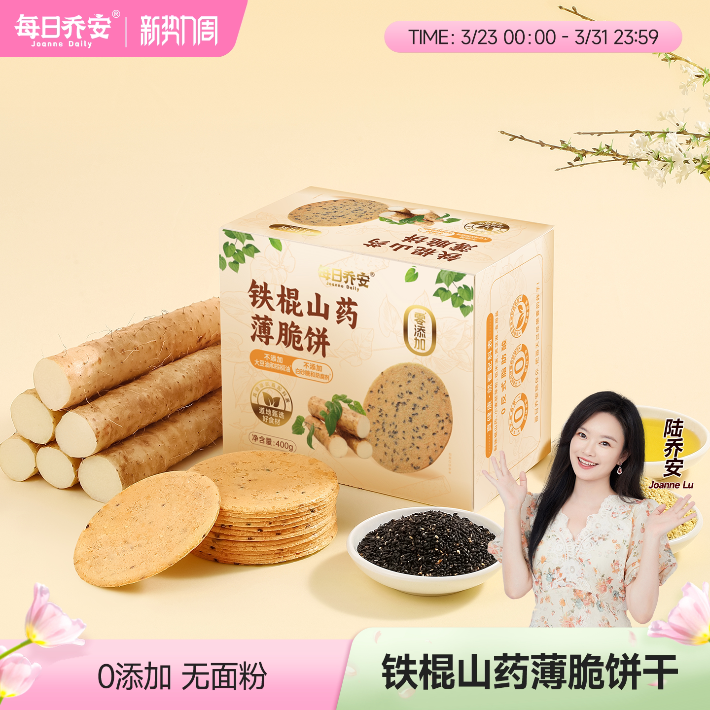 ÿ���ǰ�����ɽҩ�������0�����޼��Ǳ���������ʳС��֥�鱡�� 104.85Ԫ��3��(��34.95Ԫ/��)