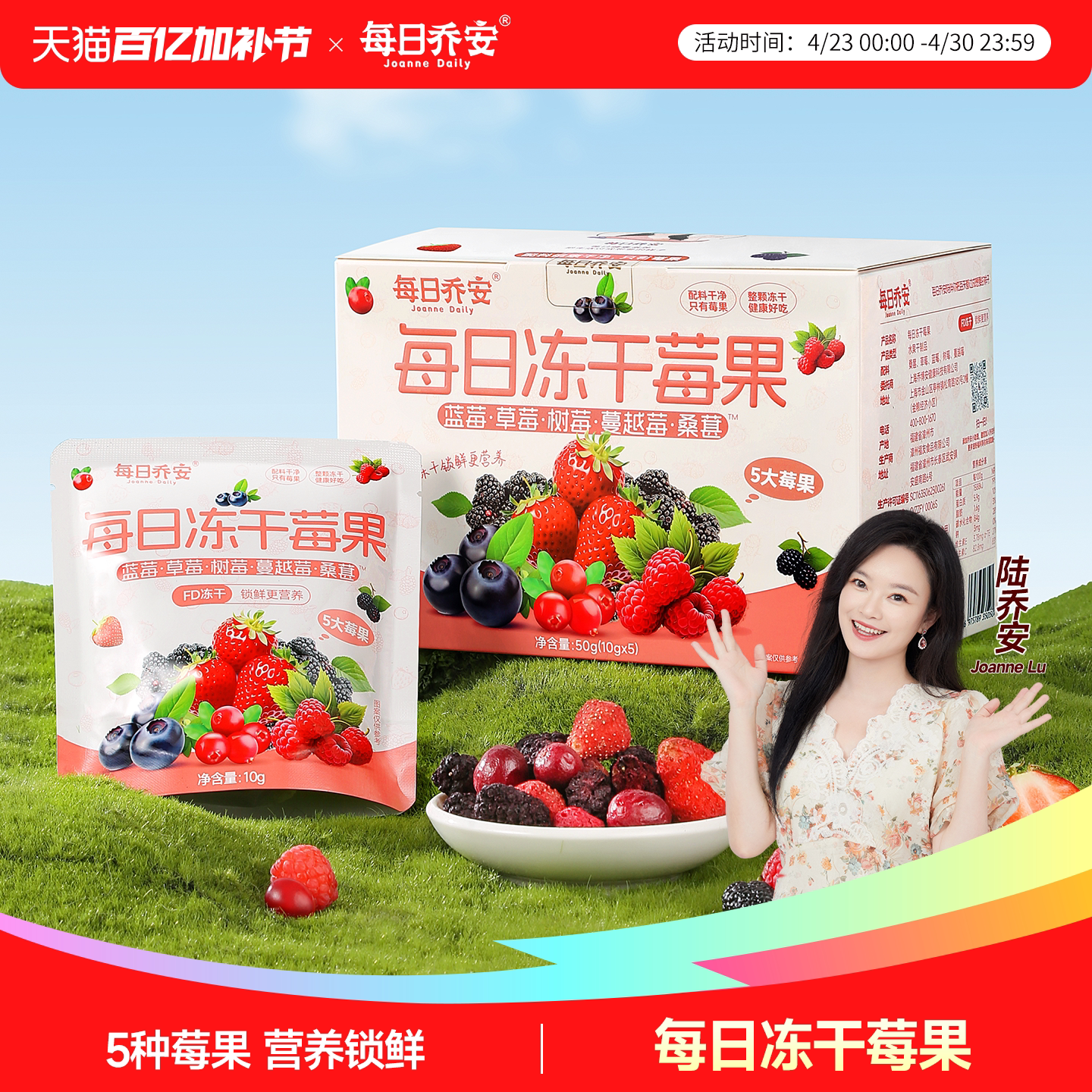 每日冻干莓果 蓝莓树莓草莓覆盆子蔓越莓桑葚健康养生休闲零食5袋