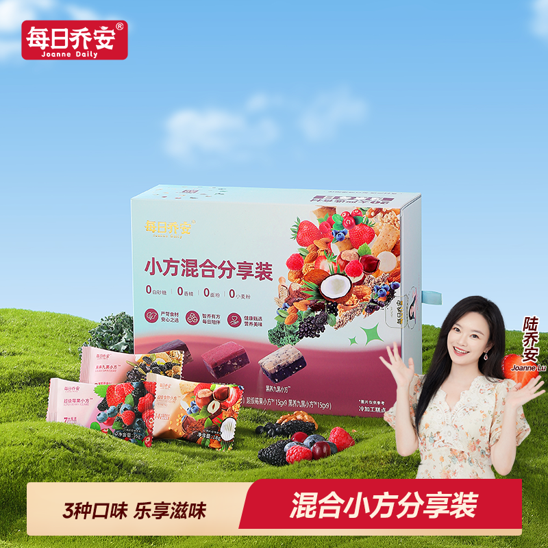每日乔安超级混合小方莓果可可芝麻味【加量分享装】新中式糕点,零食/坚果/特产,中式糕点/新中式糕点,淘宝优惠券,粉丝福利购,淘宝优惠卷