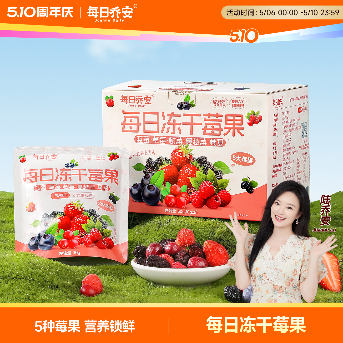 每日冻干莓果 蓝莓树莓草莓覆盆子蔓越莓桑葚健康养生休闲零食5袋