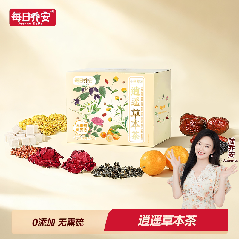 每日乔安逍遥草本茶98g 组合型花茶金桔红枣茯苓办公室下午茶