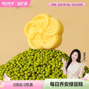 8包 点心传统小吃原味25g 盒 绿豆糕绿豆饼糕点礼盒老式 每日乔安