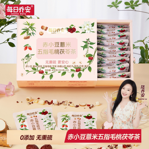 远离湿态】赤小豆薏米五指毛桃茶