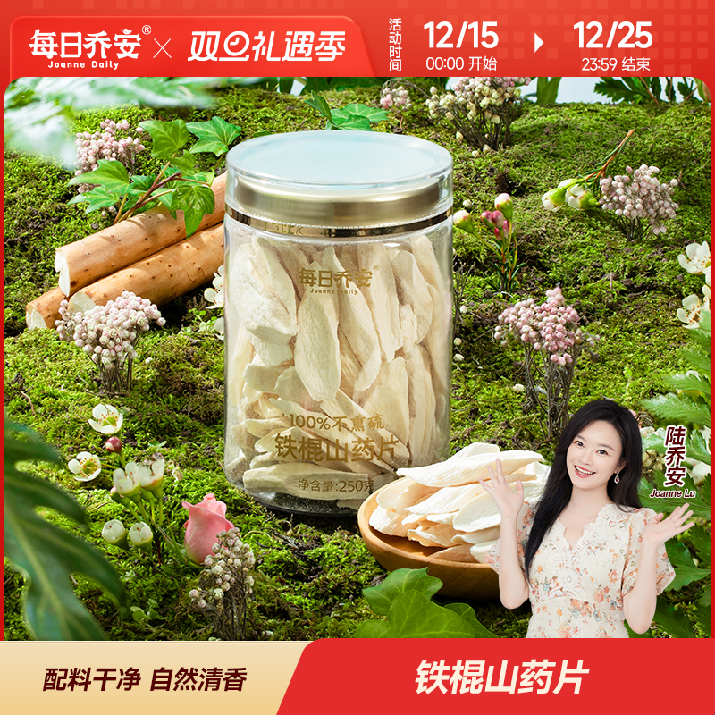 无熏硫、食材道地、温县铁锟山药片