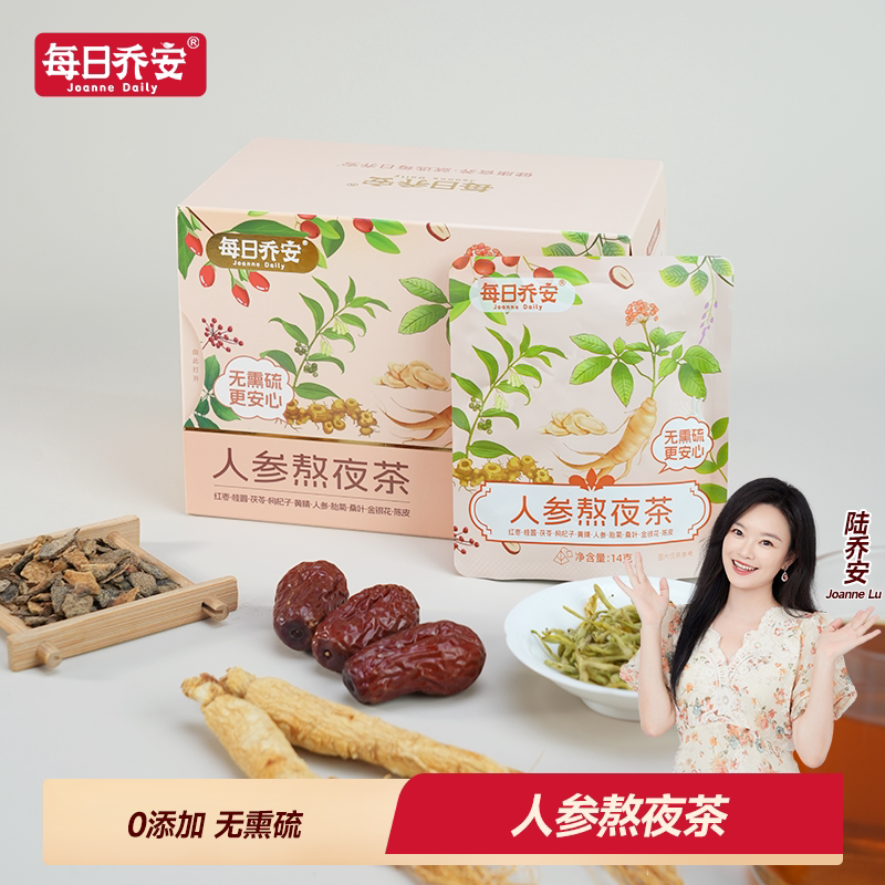 每日乔安人参熬夜茶长白山人参桂圆红枣枸杞黄精袋泡茶花茶代用茶图片