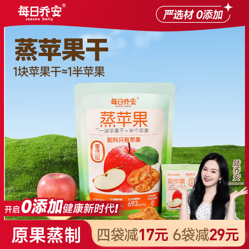 每日乔安蒸苹果配料只有苹果