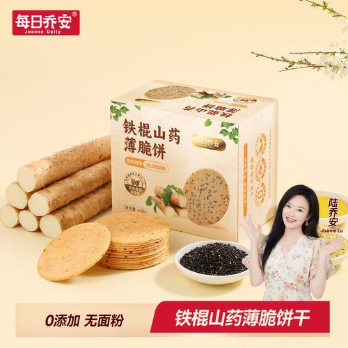 每日乔安铁棍山药薄脆饼干0添加饼干休闲零食小吃芝麻薄饼（R）