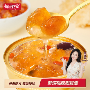 每日乔安鲜炖桃胶银耳羹红枣百合牛奶伴侣早餐粥营养代餐即食炖品
