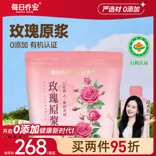 每日喬安重瓣玫瑰原漿原榨純果汁無添加糖玫瑰飲料分享裝