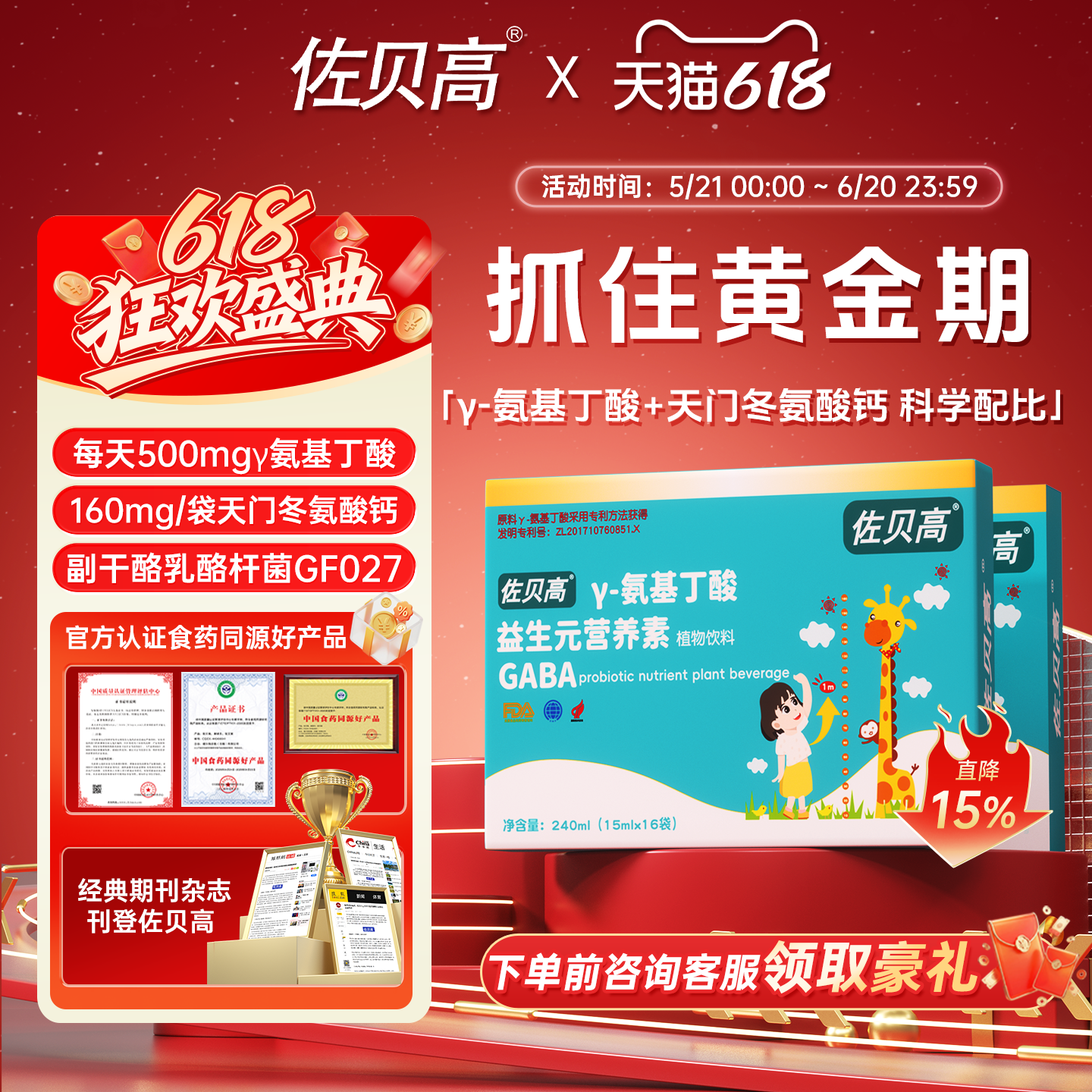 佐贝高灵伽马氨基丁酸y儿童青少年生GABA力涨恬欣金尔橙素旗舰店