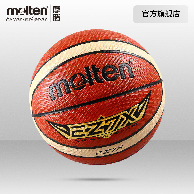 摩腾篮球儿童5号7号成人6
