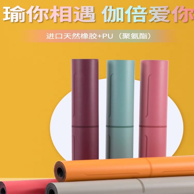 茵佐多彩进口天然橡胶瑜