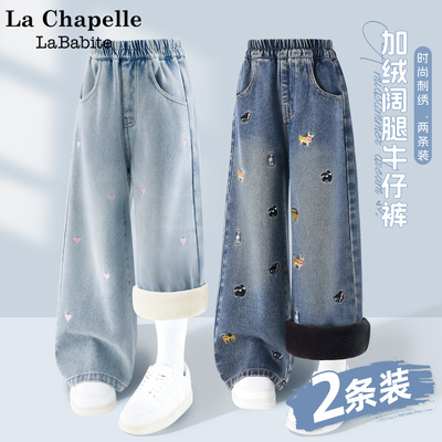 拉夏贝尔女童加绒牛仔裤一体绒2025新款阔腿裤儿童冬装奥粒绒裤子