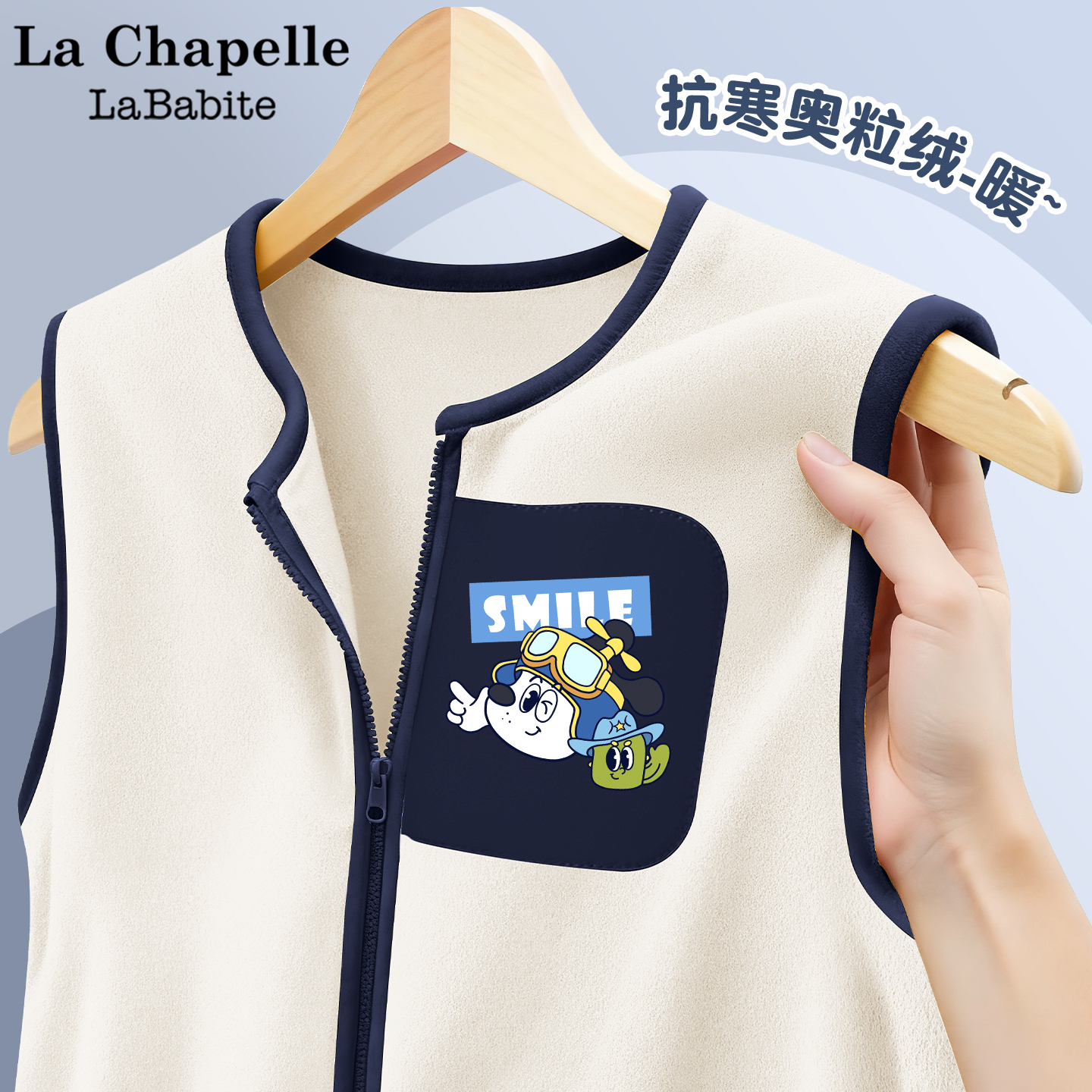 拉夏贝尔品牌童装 收藏+加购=优先发货