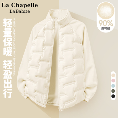 拉夏贝尔初中生羽绒校服内胆2025新款儿童冬季内搭女童冬装羽绒服