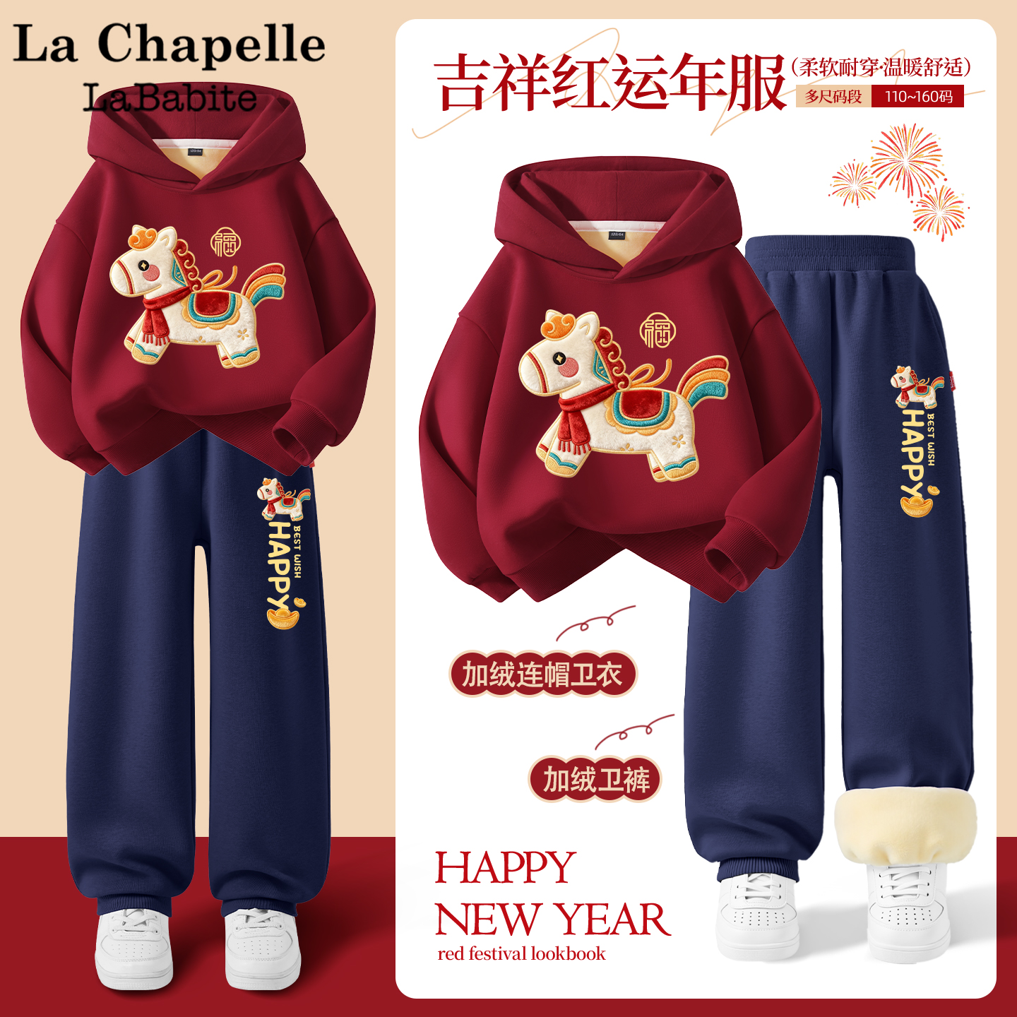 品牌质量 轻暖绒舒适保暖 套装搭配更方便