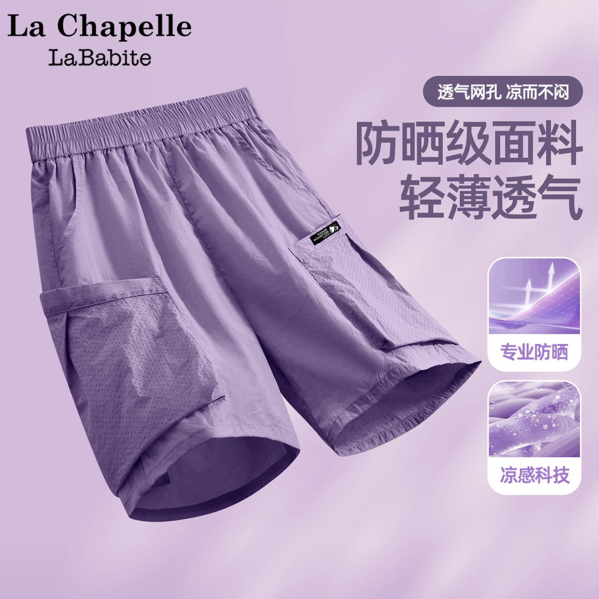拉夏贝尔联名儿童短裤网眼工装裤夏薄款2025运动大童裤子女童夏装