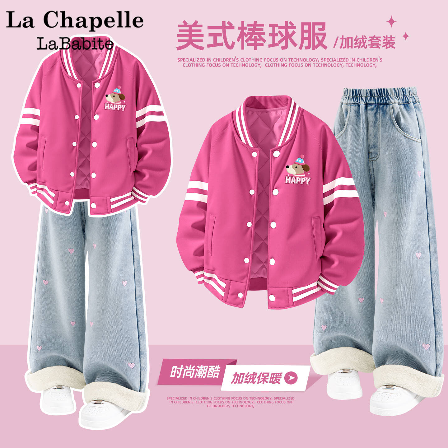 拉夏贝尔女童运动套装2025新款夹棉棒球服外套加绒牛仔裤儿童冬装