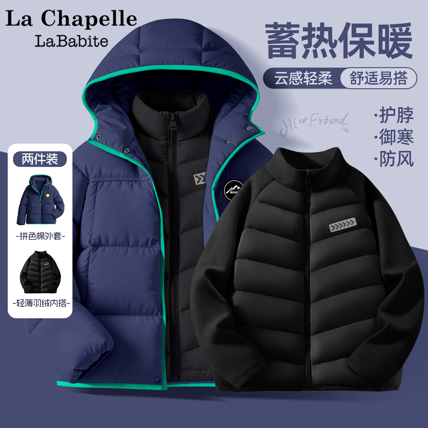 拉夏贝尔男童棉服冬加厚2025新款校服神器羽绒服内胆儿童冬装棉袄