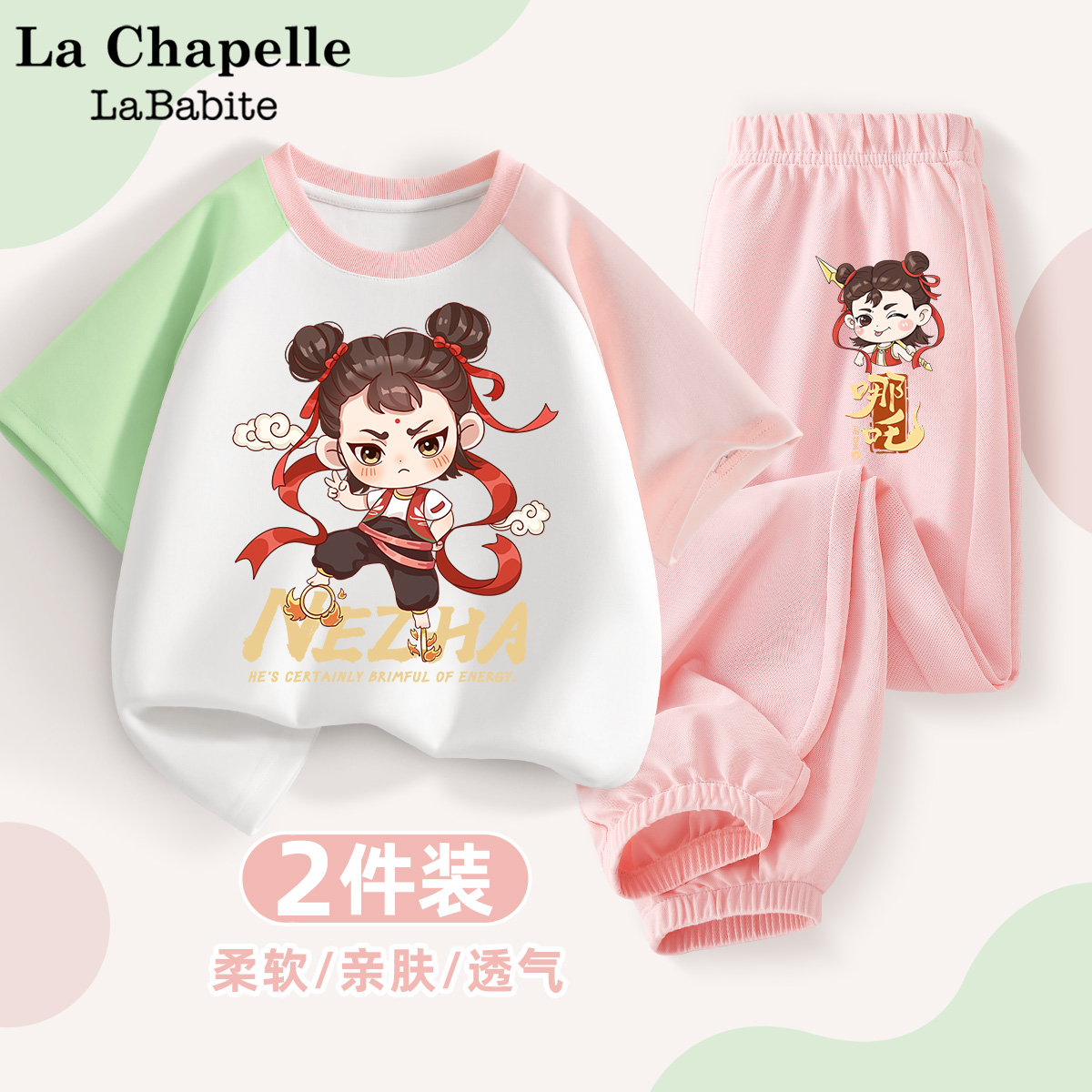 拉夏贝尔联名女童夏套装2025新款国风短袖防蚊裤哪咤儿童服装夏装