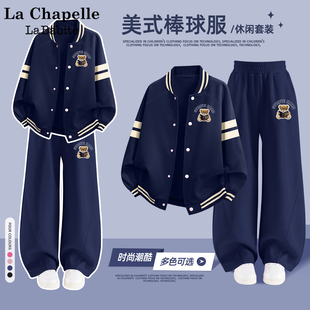 拉夏贝尔男童棒球服套装2026新款帅气时髦大童外套弯刀裤儿童春装