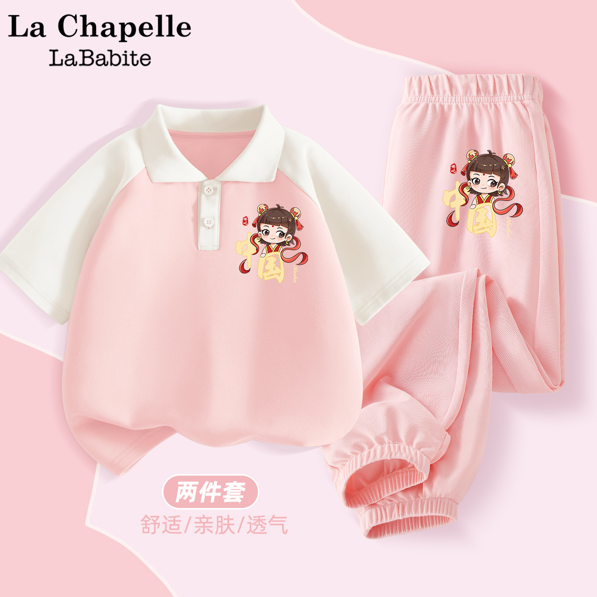 拉夏贝尔联名女童夏套装2025新款国风polo衫短袖衣服哪咤儿童服装