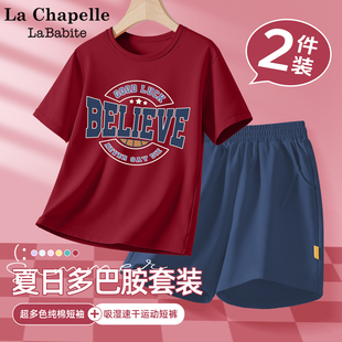 拉夏贝尔男童短袖套装夏季2026新款男孩短袖童装夏装速干儿童短裤