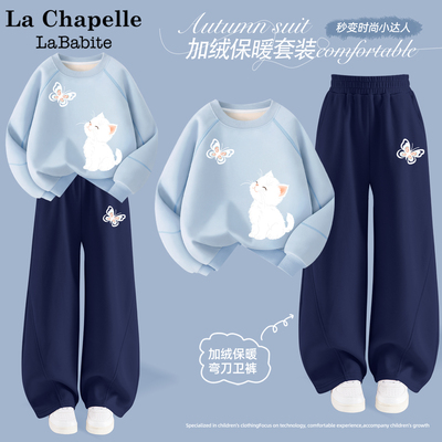 拉夏贝尔女童冬季加绒套装2025新款秋冬款童装卫衣儿童冬装运动服